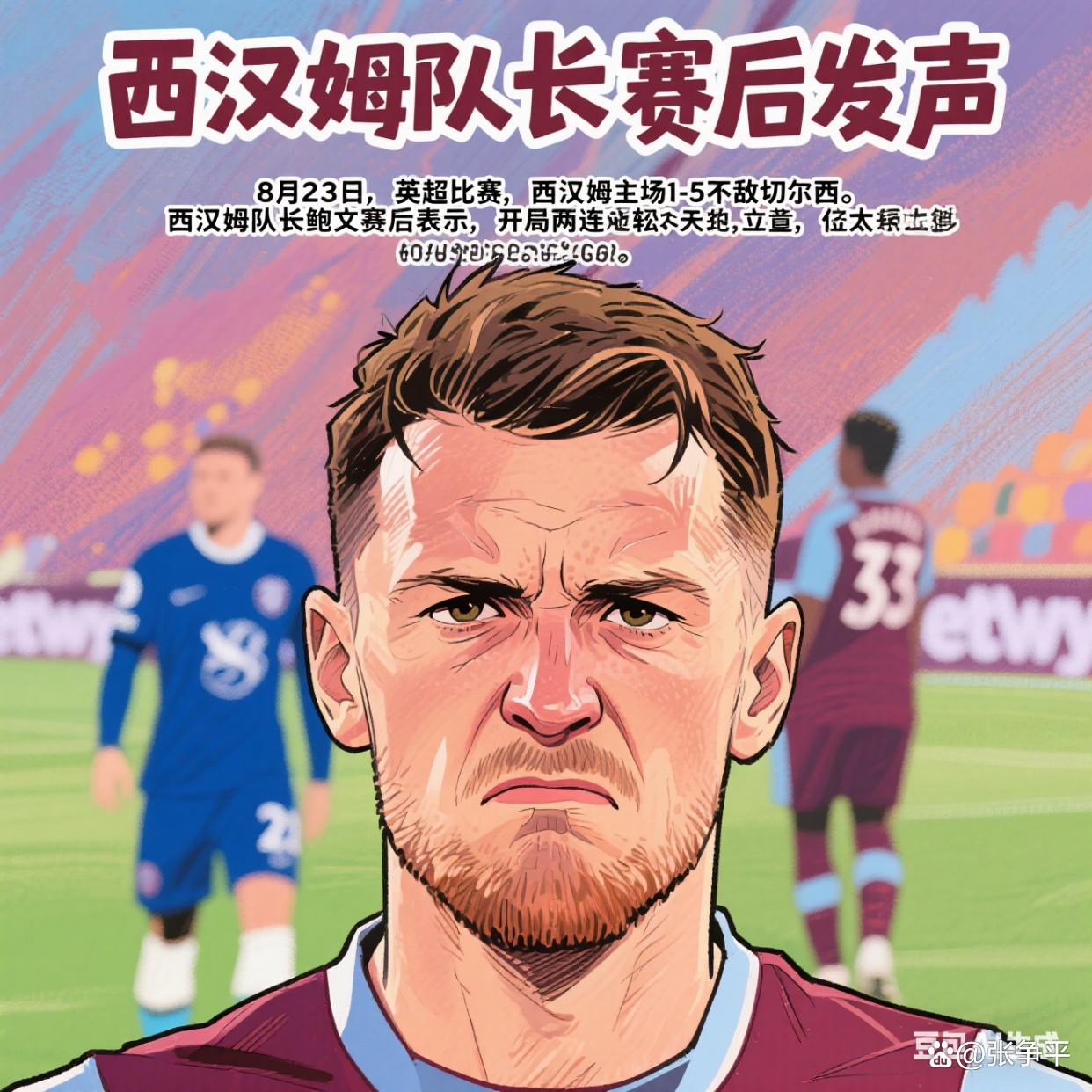 加时末段皇家社会状态回暖——英超节点到来；赛场秩序良好；年轻球员得到机会的简单介绍